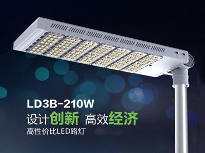 LED路燈燈頭210W【質(zhì)保五年】